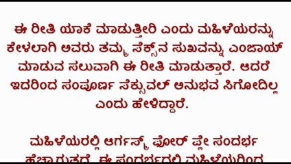 Kelavu mahiḷeyaru milanada sandarbha ēnēnō śabdha māḍōdu yāke..-- -Kannada Health Tips