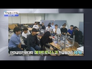 인하공업전문대학의 학과별 맞춤 특성 교육! [광화문의 아침] 364회 20161123