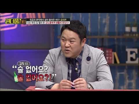 오미연, 강도에게 생활비를 받은 사연은? [스타쇼 원더풀데이] 8회 20161123