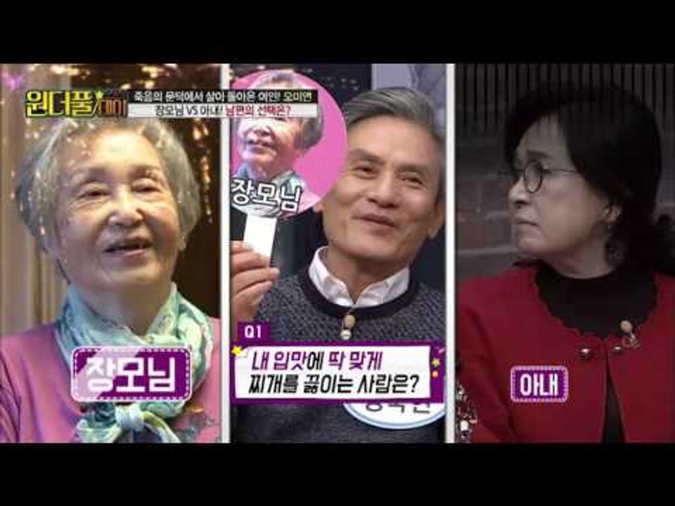오미연 남편 성국현! 아내 음식보다 장모 음식이 좋다! [스타쇼 원더풀데이] 8회 2...
