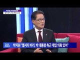 박지원 국민의당 비대위원장 