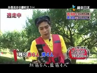 Run for money 30 千葉縣印旛郡榮町・房總之村2 120分鐘I禁斷之戀與財寶村~羅密歐與茱麗葉~ part 2/4