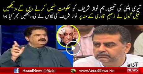 Hum Hukumat Ko Hukumat Karne Nahe Denge..Nabeel Gabool