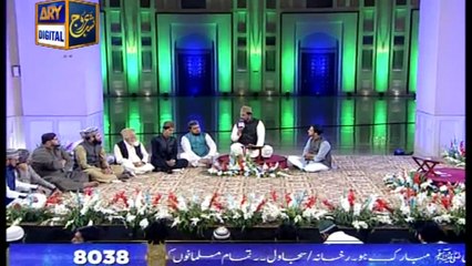 Shab-e-Urooj Special Transmission - Part 4 - 25th April 2017