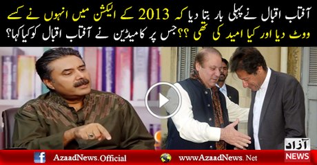 Whom Aftab Iqbal Voted for in general elections