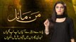 Quratulain Balouch & Shuja Hyder OST - Mann Mayal - Tere Naal Mein Laiyan