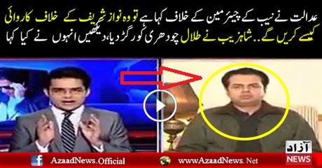 Shahzeb Khanada Grilling Talal Chaudhry over Panama case decision
