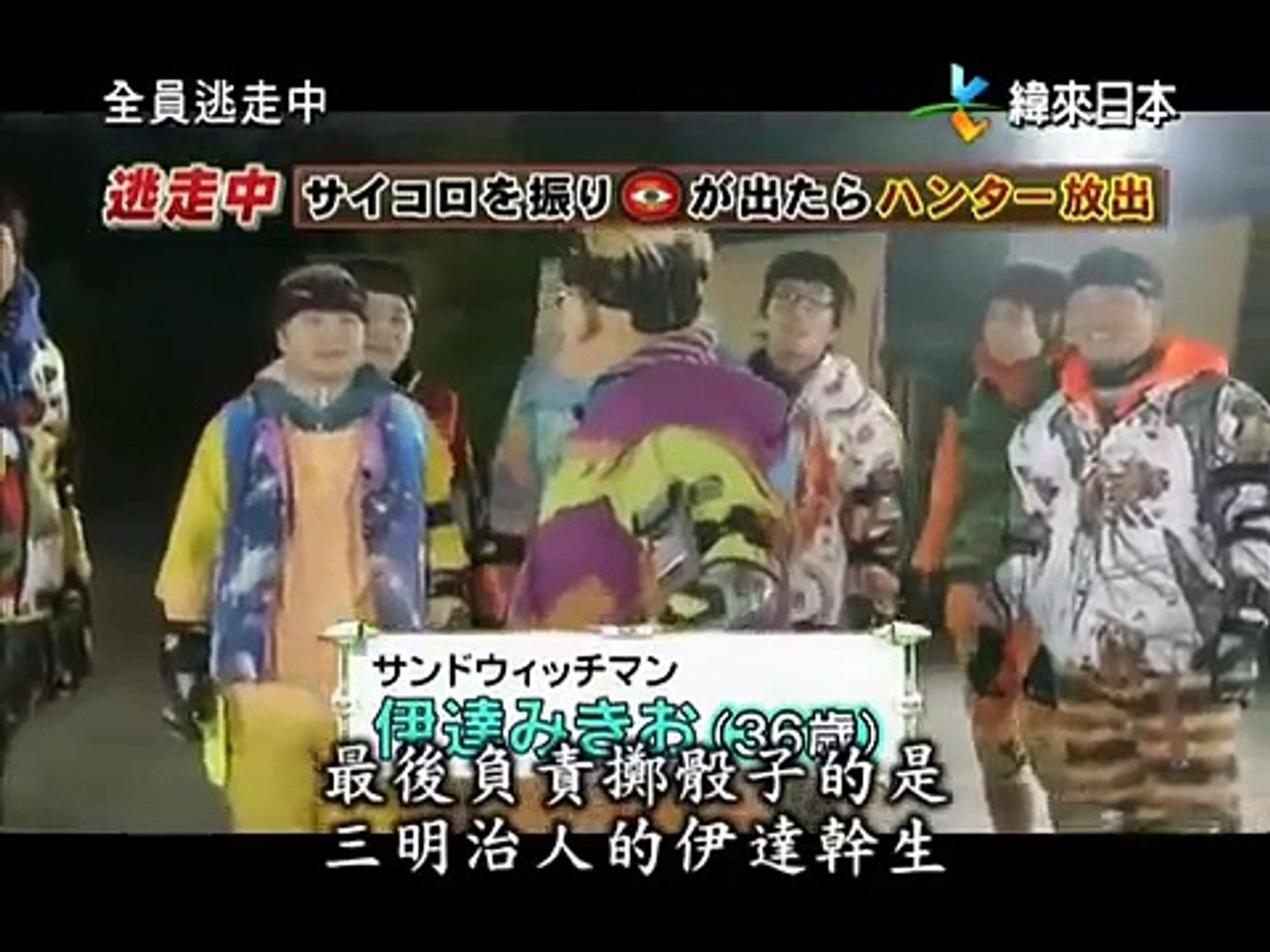 全员逃走中 佐賀縣神埼區吉野鎮 吉野里歷史公園90分鐘卑彌呼傳說part 1 2 Video Dailymotion