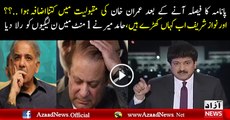 Panama Case ke Faisle Ke Baad PTI Ki Maqbuliyat Me Izaafa.. Hamid Mir Telling