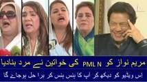 PML N worker ny maryam nawaz ko mard banadia-Hilarious Media talk of PMLN female workers