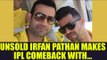 IPL 10: Irfan Pathan joins GL as a replacement for Dwayne Bravo | Oneindia News
