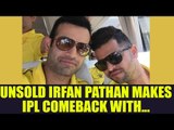 IPL 10: Irfan Pathan joins GL as a replacement for Dwayne Bravo | Oneindia News