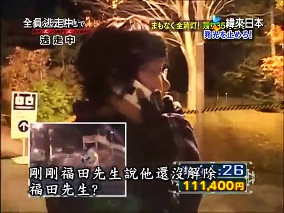 Run for money JUMP07 富士急高原樂園+攝影棚60分鐘逃走中+執筆中第1回 part 1/2