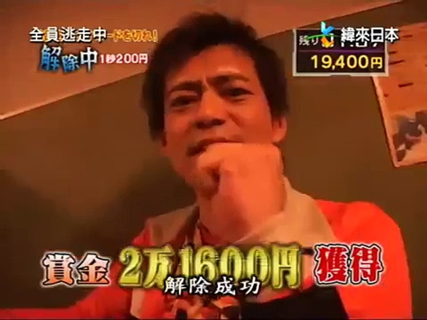 Run For Money Chronos10 11 日光江戸村60分鐘逃走中 Chronos04廢棄醫院解除中30分鐘part 2 2 Video Dailymotion