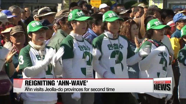 Ahn Cheol-soo seeks to reignite 'Ahn Wave' from Honam region