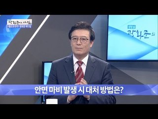 안면 마비 발생 시 대처 방법은? [광화문의 아침] 362회 20161121