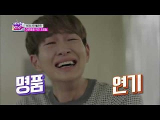 온유의 소름 돋는 눈물연기! [아이돌잔치] 1회 20161121