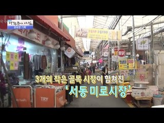 디자인 시장, 부산 서동 미로시장! [광화문의 아침] 362회 20161121