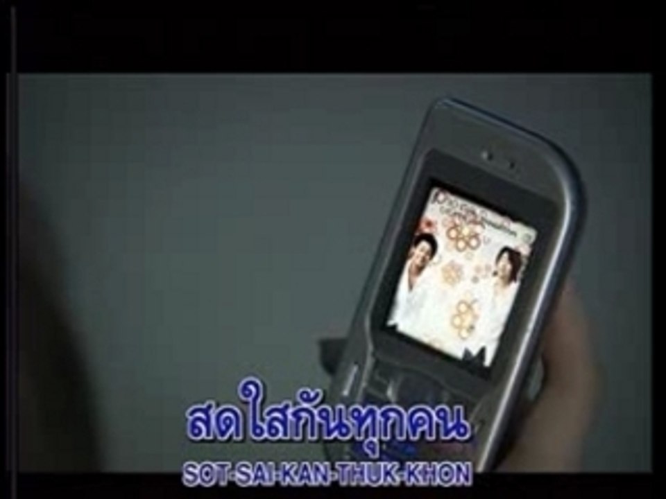 ไปน่ารักไกลๆ หน่อย