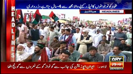 Headlines 1300 25th April 2017