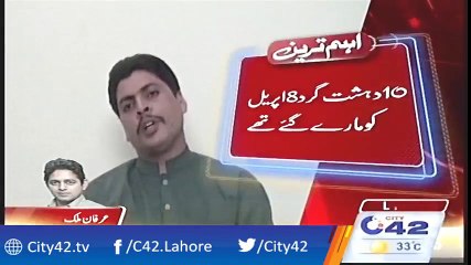 Mall Road Blast Terrorist Anwar ul-Haq's heirs refused to take his body - Yeh Hota ha Dehshatgardo ka Anjaam