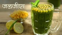 How To Make Jaljeera | जलजीरा | Jal Jeera | Recipe In Hindi | Summer Special Drink | Recipe By Seema