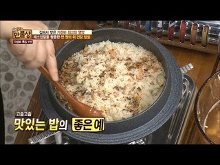 위 건강에 최고! 채소 껍질밥! [만물상 167회] 20161120