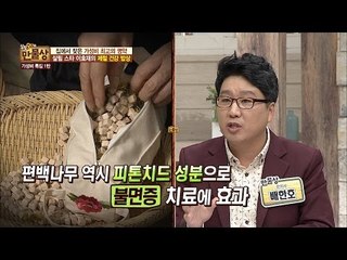 만지기만 해도 건강해진다? 건강 베개 만드는 법! [만물상 167회] 20161120