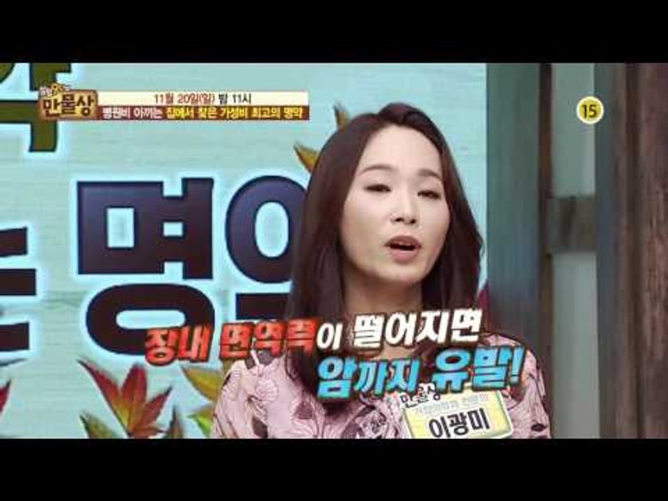 집에서 찾은 가성비 최고의 명약 대공개!_만물상 167회 예고