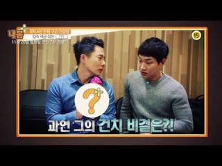 돈 버는 구강 건강법!_내 몸 플러스 33회 예고