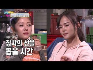 라면값 몰빵! 누가 라면값을 낼 것인가?! 딘딘? 동현? [남남북녀 시즌2] 71회 20161118
