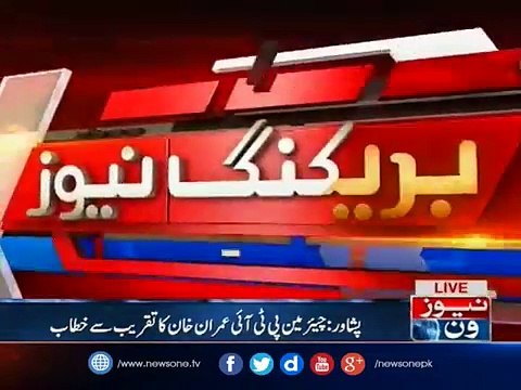 PTI Chairman Imran Khan addresses ceremony in Peshawar April 25 2017