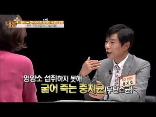 충치 잡는 자일리톨의 엄청난 효능! [내 몸 플러스] 33회 20161120