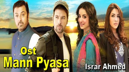 Israr Ahmed - Mann Pyasa Ost