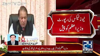 ‘Dawn leaks’ Inquiry Report Presented To PM