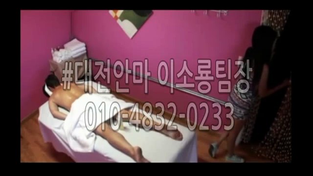 #대전안마 #대전유흥 OIO@8432@o233