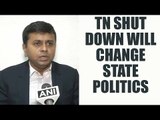 Tamil Nadu: DMK leader says Shutdown will be major turning point in state politics | Oneindia news