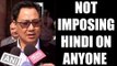 Kiren Rijiju says, we are not imposing Hindi on anyone | Oneindia News