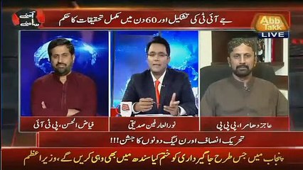 Fayyaz ul Hasan Chohan Takes Class of Abid Sher Ali