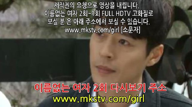 이름없는 여자 2회 170425 다시보기 HDTV (FULL) 재방송 이름없는여자 2화 E 2