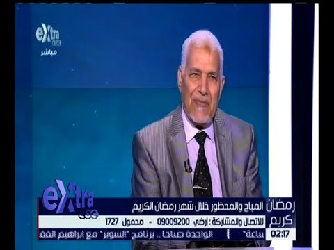 رمضان كريم | المباح والمحظور خلال شهر رمضان الكريم