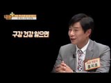 치아가 무너지면 몸이 망가진다? [내 몸 플러스] 33회 20161120