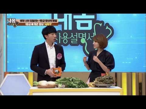 1등급 뼈 회춘 밥상! ‘시래기’ [내 몸 사용설명서] 129회 20161118