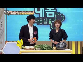 비타민 K 식품! 무순, 무청! [내 몸 사용설명서] 129회 20161118