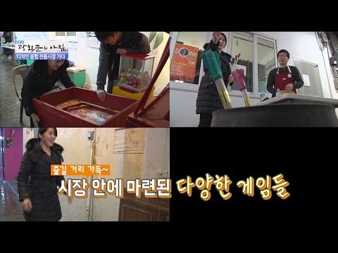 시장 안에서 게임을 즐길 수 있다! [광화문의 아침] 361회 20161118