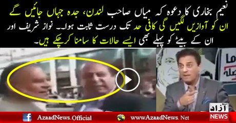 Naeem bukhari remarks about Nawaz family