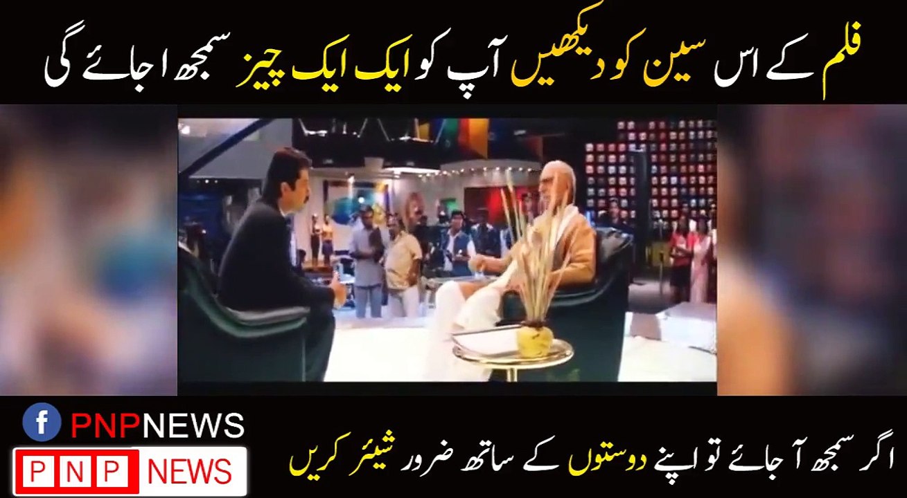 Watch Is Movie See Now Pakistani Politician
