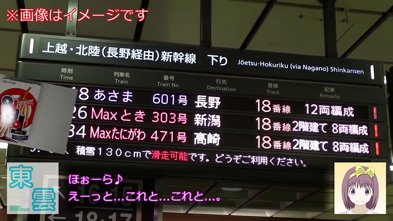 【名/迷列車に乗ろう】#551 今、再びの北陸へ 第1回