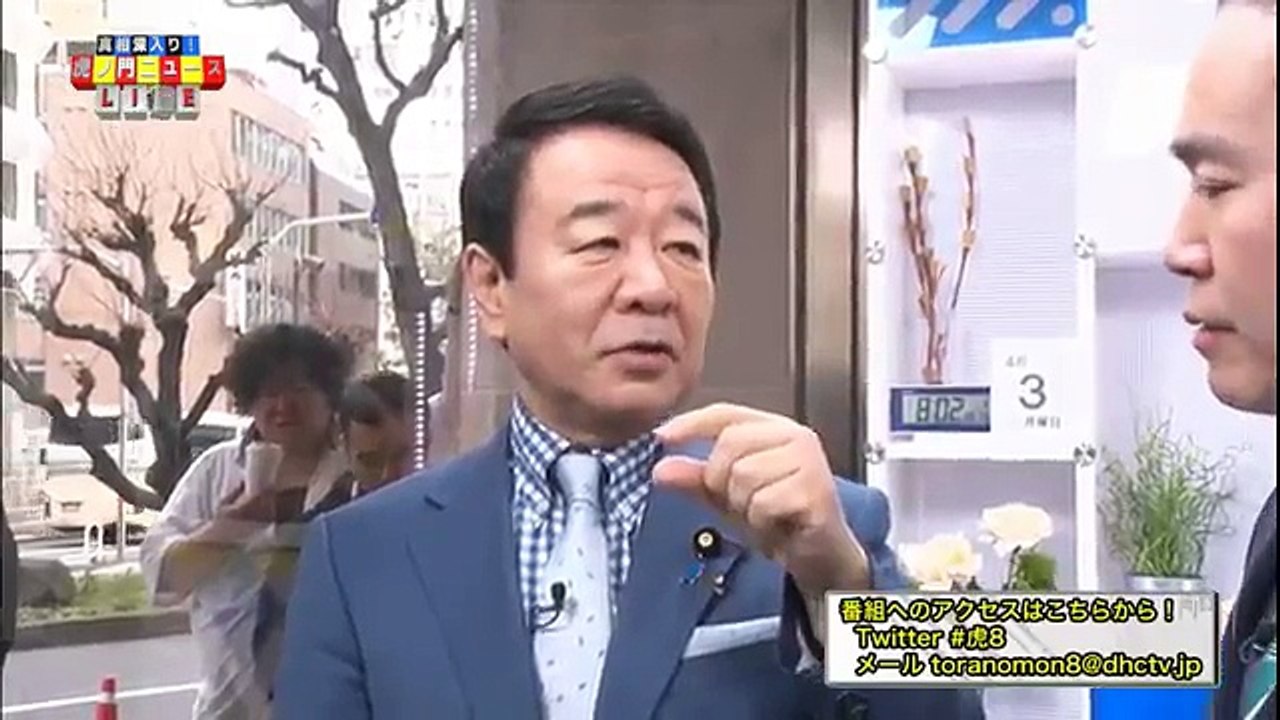 自民党青山繁晴 議員は、 「自分を批判する言論（動画投稿）には、 天誅（その言論の封殺、動画削除）」 出典：ＤＨＣテレビ