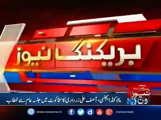 Asif Ali Zardari addresses in Malakand April 25 2017